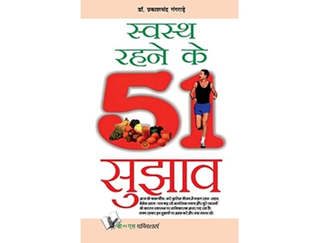 Livro Swasth Rahene Ke 51 Sujhav De Gangrade (hindi)