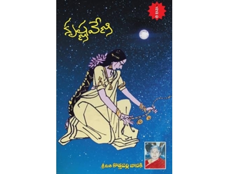 Livro KrishnaVeni de Kothapalli Janaki (Inglês)
