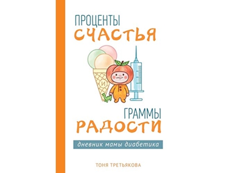 Livro ???????? ??????? ? Russian Edition de ???? ?????????? (Russo)