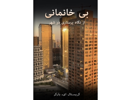 Livro 15761740 1582157516061605157516061740 de Barker e Crystal (Persa)