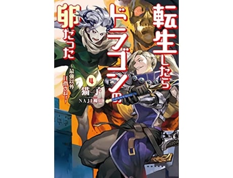 Livro Reincarnated as a Dragon Hatchling Vol. 4 de Necoco (Inglês)