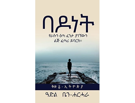 Livro ? ? ? ? Amharic Edition de Adel BenHarhara (Inglês)