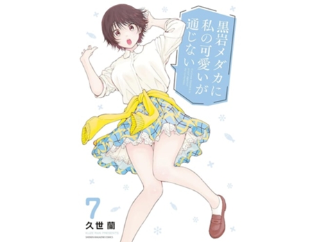 Livro Medaka Kuroiwa Is Impervious to My Charms 7 de Ran Kuze (Inglês)