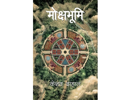 Livro Mokshabhumi de Keshab Dahal (Nepalês)