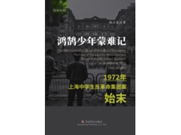Livro 1972 de 陈江岚 (Inglês)