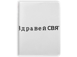 Caderno búlgaro Art Déco "Olá Mundo" com capa estilo sopa.
