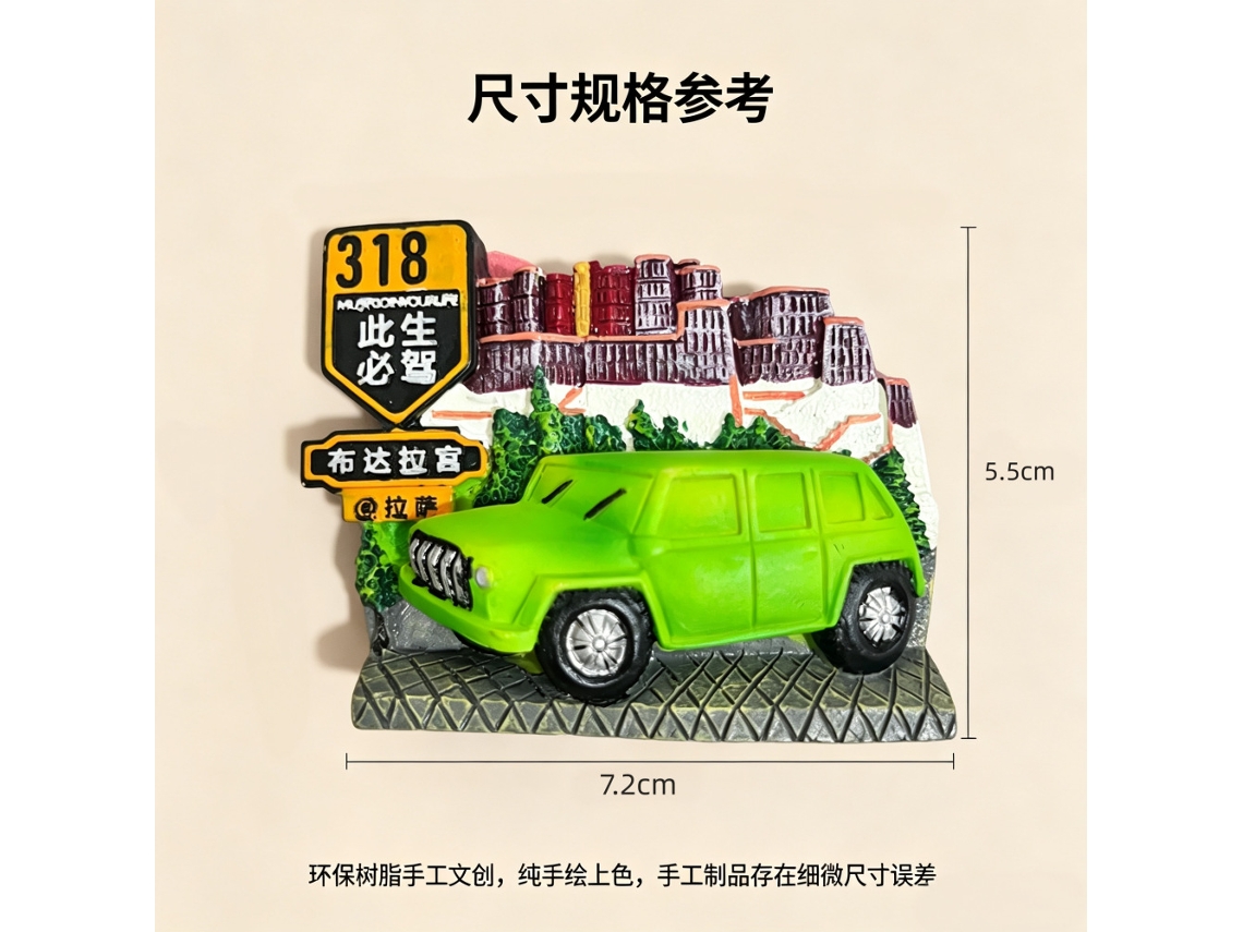 (palácio De Potala No Tibete) Ímã De Geladeira 3d Para Viagens De Carro Pela Rodovia Sichuan-tibete (318).