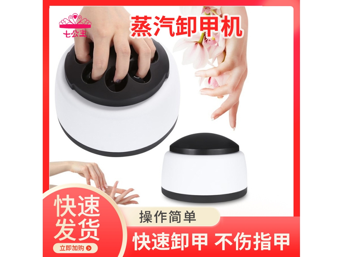 Máquina Remove Esmalte De Unhas 36w 5 Buracos Aço Inox Plástico Portátil Vapor Para Remoção De Esmalte Em Gel Branco Plugue Ue