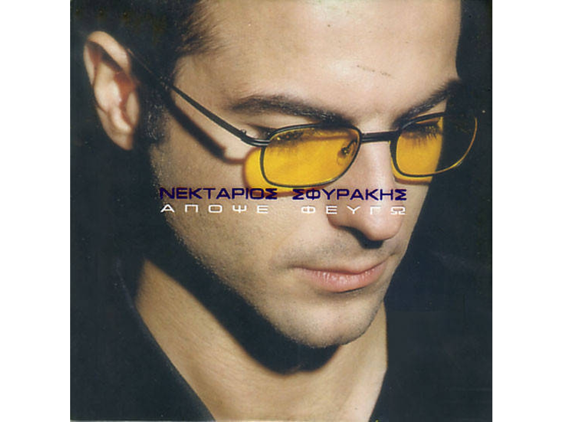 CD Νεκτάριος Σφυράκης - Απόψε Φεύγω (1CDs)