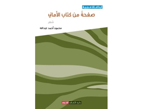 Livro ???? ?? ???? ??????? de ????? ???? ??????? (Inglês)