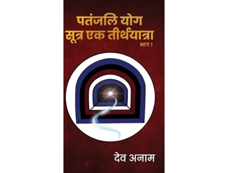 Livro Patanjali Yogasutra Ek teerthyaatra Part 1 de Deva Anam (Hindi - Capa Dura)