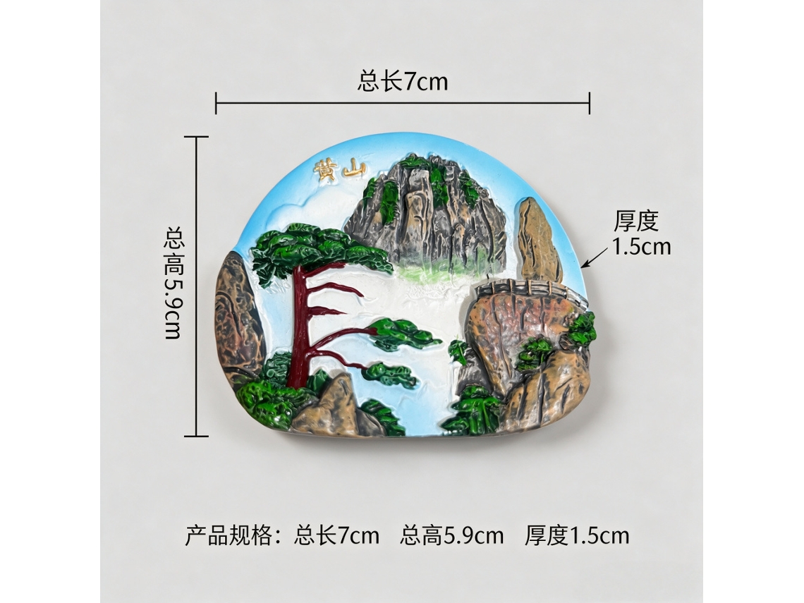 Ímã De Geladeira Com Imagem De Huangshan, Representando Pinheiros Em Boas-vindas Em Huangshan, Anhui.