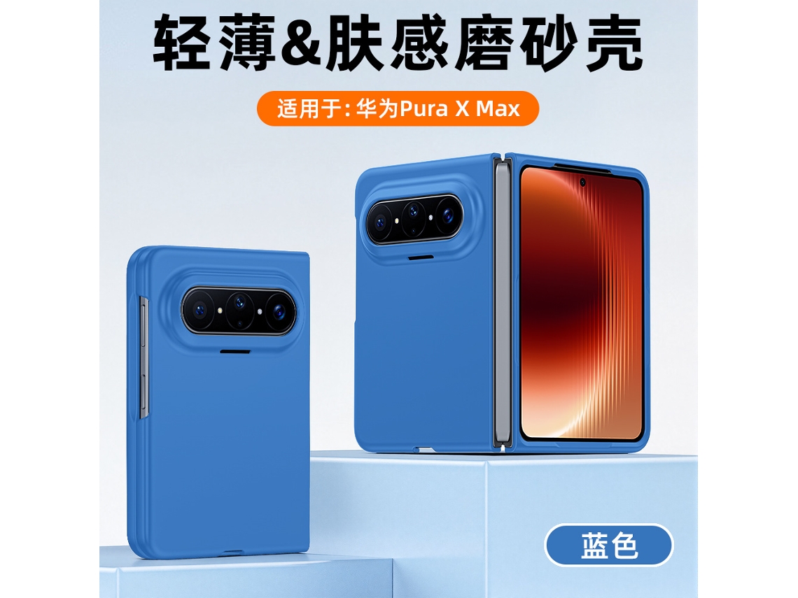 Capa Para Celular Huawei Purax (azul Escuro) Com Textura Fosca, Ultrafina E Resistente A Quedas.