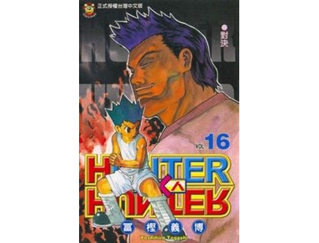 Livro Hunter X Hunter 16 de Yoshihiro Togashi (Espanhol)