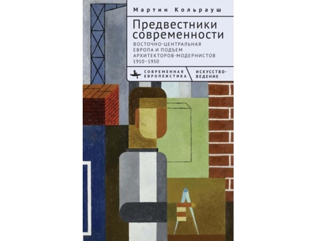 Livro Brokers of Modernity East Central Europe and the Rise of Modernist Architects, 1910-1950 de Martin Kohlrausch (Inglês)