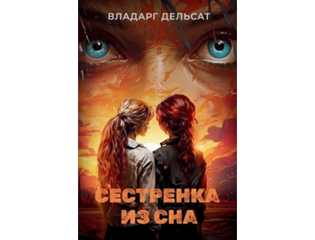 Livro ????????? ?? ??? de Vladarg Delsat (Russo - Capa Dura)