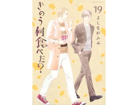 Livro What Did You Eat Yesterday? 19 de Fuji Yoshinaga  (Inglês)