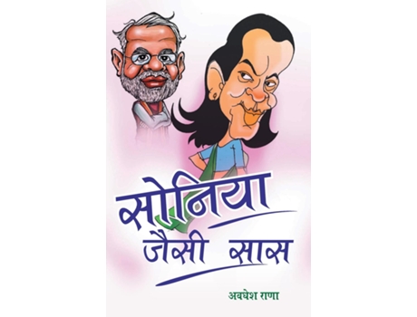 Livro Sonia Jaisi Saas de Avdhesh Rana (Hindi)