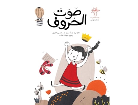 Livro ??? ?????? de safaa azmy (Inglês)