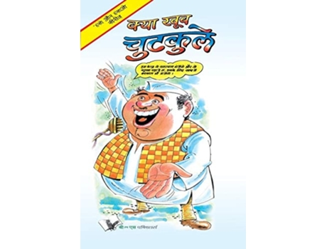 Livro Kya Khub Chutkule De Yadav Harish (hindi)