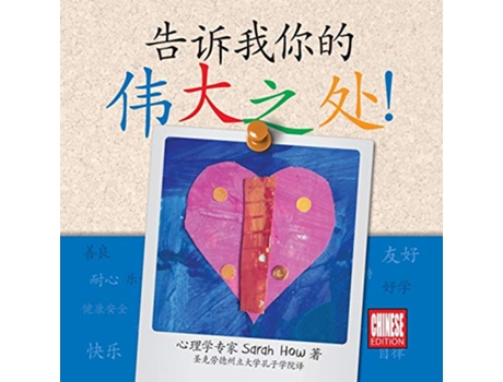 Livro Tell Me about Your Greatness Chinese Edition de Sarah How (Inglês)