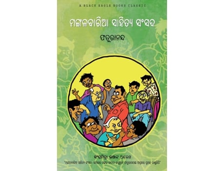 Livro Mangalabaria Sahitya Sansada De Faturananda Faturananda (inglês)