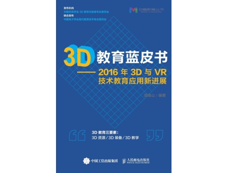 Livro 3D de ??? (Inglês)