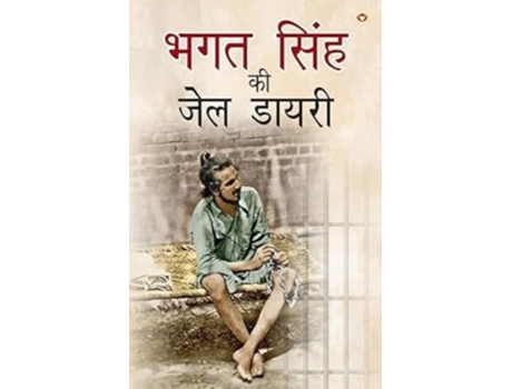 Livro Bhagat Singh ki Jail Diary de Bhagat Singh (Hindi)