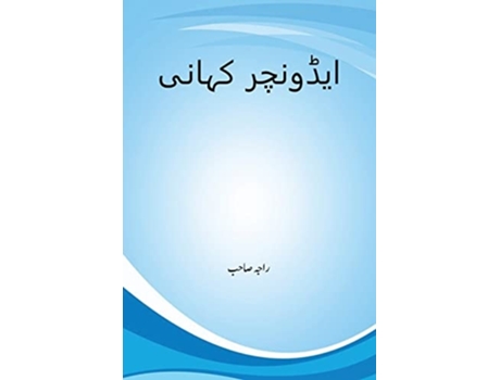 Livro Adventure Kahani De Raja Sahib (urdu)