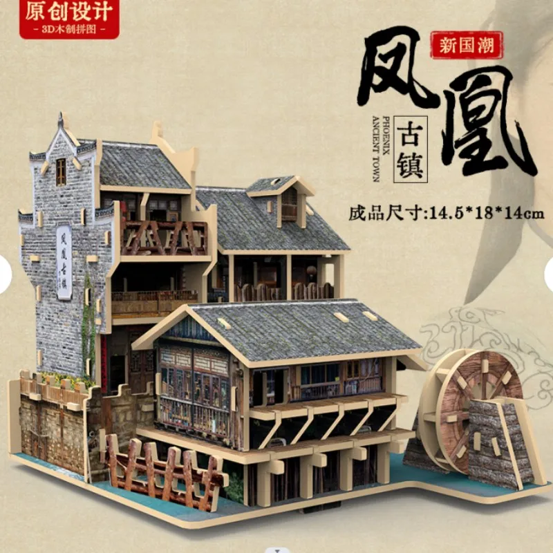 Quebra cabeça de Madeira Estilo Chinês Antigo, Kit de Modelo de Cidade Antiga 3d para Montar MDUG (estilo 5)