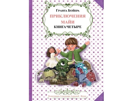 Livro ??????????? ???? ????? ????????? de Grant Boyer (Inglês)