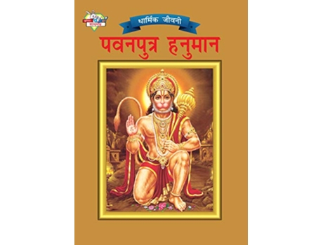 Livro Lord Hanumana de Simran Kaur (Hindi)