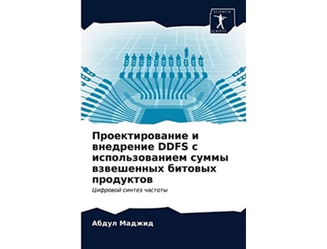 Livro ?????????????? ? Russian Edition de ????? ?????? (Russo)