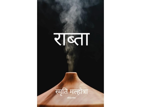 Livro Raabta De Smriti Malhotra (hindi)