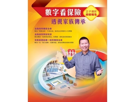 Livro Planning Your Insurance In The Right Way Family Heritage De Arthur Wang (inglês)