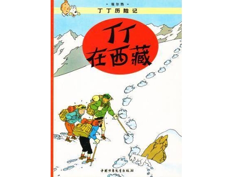 Livro Tintin in Tibet de J. K. Rowling (Chinês)