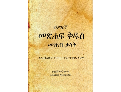 Livro Amharic Bible Dictionary de Zelalem Mengistu (Inglês)