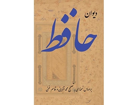 Livro Complete Ghazals of Hafez de Shamseddin Mohammad Hafez (Persa)