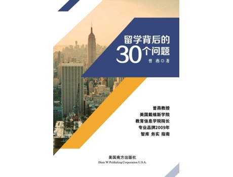 Livro 30 Problems Faced By International Students De Yan Zeng (inglês)