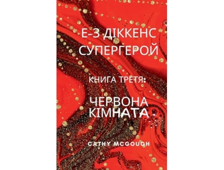 Livro ?-? ??????? ?????????? ????? ????? ??????? ??????? de Cathy McGough (Ucraniano)