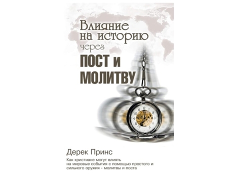 Livro Shaping History Through Prayer And Fasting De Derek Prince (russo)