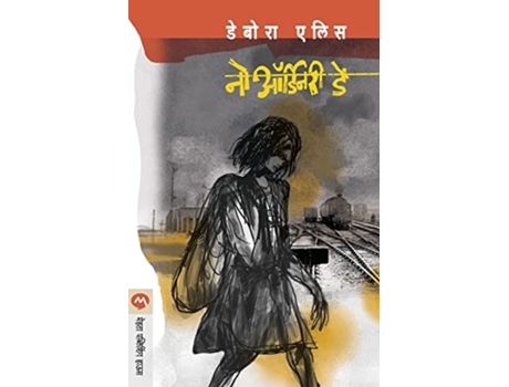 Livro No Ordinary Day de Deborah Ellis (Marathi)