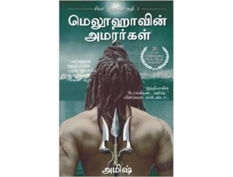 Livro The Immortals Of Meluha De Amish Tripathi (tâmil)