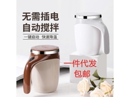 Copo Magnético Automático para Mexer Café, em Aço Inoxidável, Ideal para Uso com Máquinas de Café Preguiçosas. TAISHENGDA