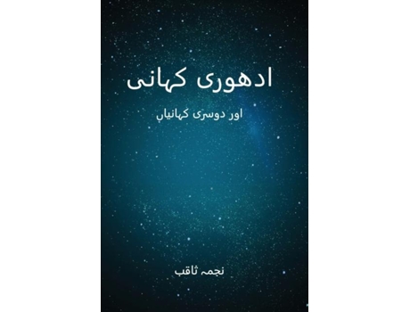 Livro ?????? ????? ??? ????? ??????? Adhuri Kahani Aur Dusri Kahaniyan De Najima Saqhib (inglês)