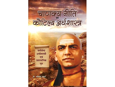 Livro Chanakya Niti Evam Kautilya Arthshastra De Prasoon Prof Shrikant (hindi)