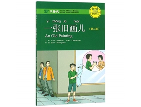 Livro An Old Painting de Liu Yuehua e Chu Chengzhi