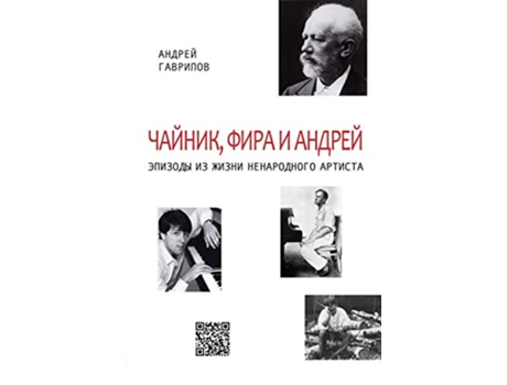 Livro ?????? ???? ? ?????? Russian Edition de ?????? ???????? (Russo)