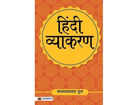 Livro Hindi Vyakaran De Kamta Guru Prasad (hindi)