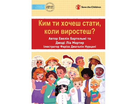 Livro What Do You Want To Be When You Grow Up? - ??? ?? ????? ?????, ???? ????????? de Evelyn Bartelme (Inglês)